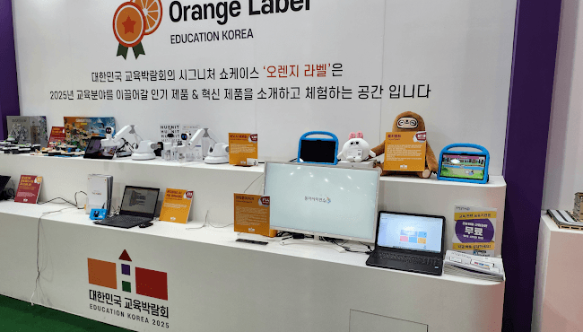 23회 대한민국 교육박람회 '토키랜드' 오렌지 라벨 선정
