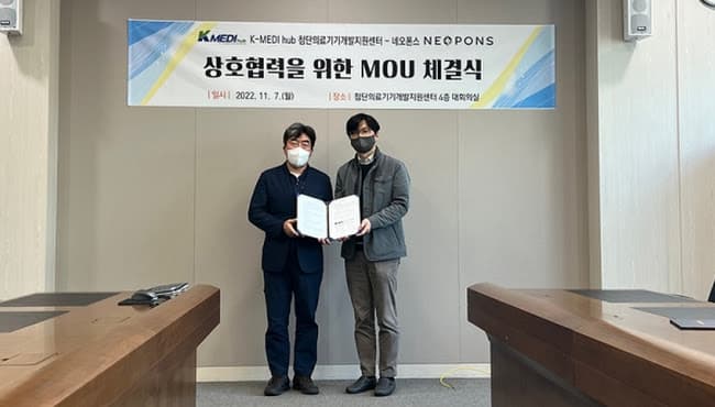 케이메디허브, AI기반 음성청진기 개발한 '네오폰스'와 '디지털 치료기기 개발' 위한 업무 협약