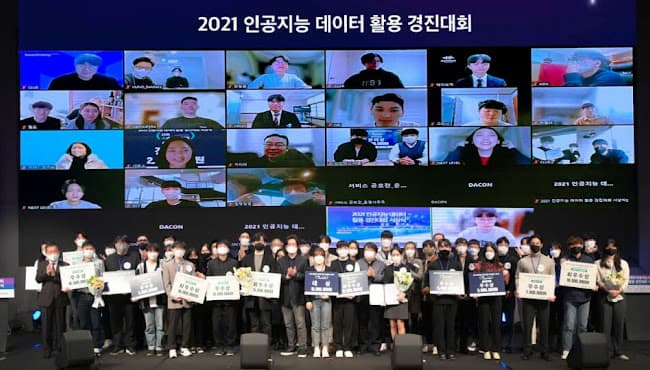 과기정통부, '2021 인공지능 데이터 활용 경진대회' 시상식 개최